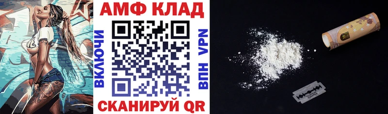 АМФ VHQ  Купить закладки  Уржум 
