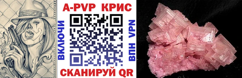 A PVP Crystall Уржум