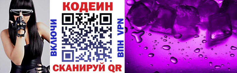 Codein Purple Drank  Купить  Уржум 