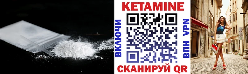 Кетамин VHQ Купить где Уржум