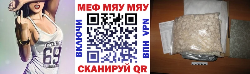 Мефедрон mephedrone  Купить  Уржум 