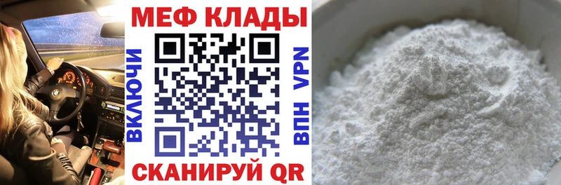 Мефедрон мука Уржум