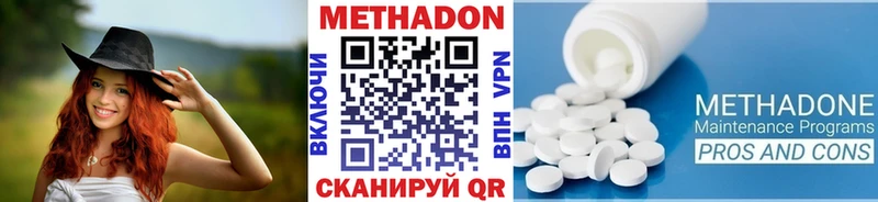 МЕТАДОН VHQ Купить Уржум